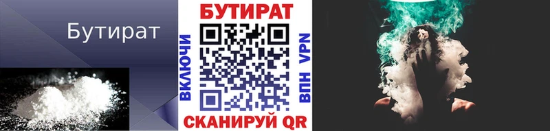 магазин  наркотиков  Тарко-Сале  БУТИРАТ оксибутират 