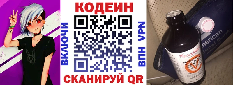 маркетплейс телеграм  Тарко-Сале  Codein Purple Drank  дарнет шоп 
