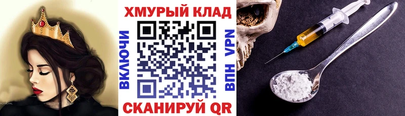 ГЕРОИН хмурый Тарко-Сале